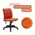 Компьютерное кресло офисный черный стул для школьника на колесиках оранжевый