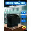 Блок питания на дин рейку ZD 48Вт, 4А, 12V