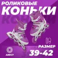 Роликовые коньки 39-42 раздвижные, ABEC7, для девочки, для мальчика, колеса полиуретан, фиолетовые, TOPEMOUNT