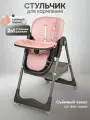 Стульчик для кормления - шезлонг 2 в 1, складной, трансформируемый