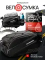 Велосумка на багажник