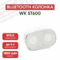 Портативная колонка WK ST600, 1800мАч, 2 динамика 5Вт, BT 5.0, AUX, MicroSD, с LED светомузыкой, белый