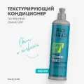 Текстурирующий кондиционер GIMME GRIP TEXTURE 400 мл