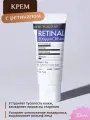 Derma Factory Крем для лица укрепляющий с ретиналом - Retinal 300ppm cream, 30мл