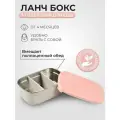 BEABA ланч бокс для еды 750 мл. из нержавеющей стали и силикона, контейнер для еды в школу, ланчбокс детский