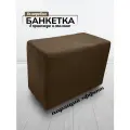 Банкетка пуфик в прихожую и спальню Davidoff-Pro, 62х34х44 велюровый прямоугольный