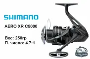 Катушка Shimano AERO XR C5000
