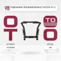 Подрамник передний Renault ( Ренаут / Рено ) Duster ( Дастер ) 10-15 / Nissan ( Ниссан ) Terrano ( Террано ) 14-22 / SATST2580003