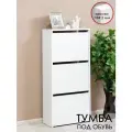Обувница Мебельная фабрика Лена, ЛДСП, белая, 3 откидных отделения, 51,3x25,3х110,7 см