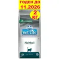 Сухой корм для кошек, Farmina Vet Life Hairball, для выведения шерстяных комочков, 2 кг