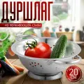Дуршлаг из нержавеющей стали Доляна «Индия», 1,1 л, d=20 см, на ножке, две ручки