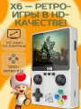 Игровая портативная консоль X6 с большим экраном HD PSP, симулятор двух джойстиков, ретро-игры (Белый)