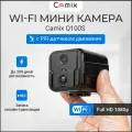 Новая IP WiFi мини видеокамера Camix Q100S с PIR-датчиком движения, беспроводная скрытая камера видеонаблюдения микро