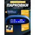 Парктроники датчики парковки на автомобиль
