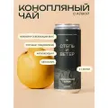 Холодный Конопляный Чай с айвой Степь и Ветер без сахара, 6 шт.