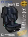Детское автокресло Casual Goldfix ECO ISOFIX гр. 1/2/3 от 9 до 36 кг I-Size