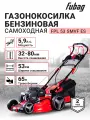Газонокосилка FUBAG 46290, с травосборником, бензиновая, самоходная, 53см
