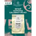 Белый шоколад Callebaut Velvet, бельгийский, 32%, 2,5 кг (W3-RT-U71)