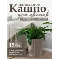 Горшок для цветов InGreen Sand на колесиках (французкий платан), 15,8 л IG640410105