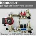 Комплект для водяного теплого пола / с насосом/ до 40 м² / коллектор на 2 контура TIM