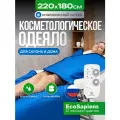 Двузонное термоодеяло для обертывания EcoSapiens Infralight 220х180 см
