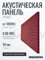 Акустический поролон Квадра/Декор 2000х1000х50 красно-коричневого цвета