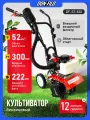 Культиватор бензиновый DON-FILD DF-ST-520 (1600 Вт, 2-х тактный, ширина обработки 300 мм.) / Мотокультиватор