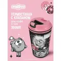 Термокружка для кофе с крышкой и клапаном 350 мл, декор смешарики 350МЛ (Чёрный)