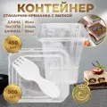 Стакан-креманка контейнер одноразовый 450 мл с крышкой и вилкой 500 шт
