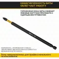 Бита PH2x150 Torsion Wurz (3500)
