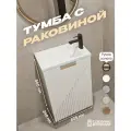Тумба с раковиной для ванной подвесная 40 см белая / МДФ фасад, ручка латунь, GERDA ELEGANCE