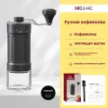 Кофемолка ручная жерновая с регулировкой кофемоления и керамическим жерновом