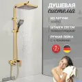 Душевая система из латуни с тропическим душем и смесителем Hansberge H5070GO (золото)