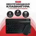 Клавиатура с подсветкой + мышь, Bluetooth, супертонкая для смартфона, планшета, беспроводная с зарядкой