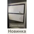 Выдвижной ящик для шкафа пакс / Белый глянец / 50х58 см / Аналог