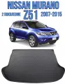 Коврик в багажник Nissan Murano 2 Z51 2007-2015 / Багажник Ниссан Мурано 2