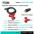 Удлинитель силовой уличный КГтп-ХЛ 3х2,5 мм 2 гнездa IP44 50 м с заземлением серии iCONNECT PRO iTOK