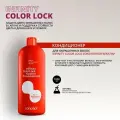 Кондиционер CONCEPT INFINITY для окрашенных волос Color Lock Keratin+ 1000мл