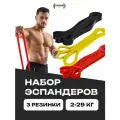 Резинки для фитнеса HARBR FITNESS эспандер для подтягивания резина, фитнес резинки набор 3 шт
