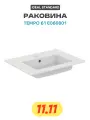 Раковина Ideal Standard Tempo 61 E066801 Euro White фарфор полувстраиваемая 61