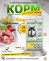 Сухой корм для щенков Acari Ciar Baby Dog до 2-х мес и сукам в период беременности и лактации 15 кг мини гранула