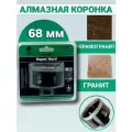 Алмазная коронка по керамограниту и керамике 68 мм, Black, FANG TOOLS SUPER HARD, М14