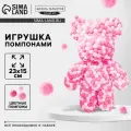 Игрушка своими руками Медведь, помпонами, белый розовый, Школа талантов