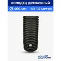 Колодец дренажный 460 мм, длина 1,5 м с врезками 110 мм и люком пластиковый, ливневый, смотровой
