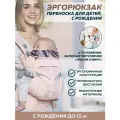 ЭргоРюкзак Aimama 360 - эрго рюкзак переноска для новорождённых, Розовый