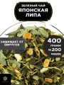 Китайский Зеленый чай с апельсином, липой и ромашкой Японская Липа от Полезный чай / HEALTHY TEA, 400 г