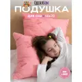 Подушка 50х70 см упругая для сна розовая Мягкий сон Сова коллекции ОдеялSon гипоаллергенная для взрослых / для детей для сна на спине, на животе, на боку / под голову / в подарок / для беременных / для путешествий / на дачу / для кормления