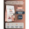 Brit Care Sensitive Healthy Digestion / Сухой корм с индейкой и ягнёнком для взрослых кошек с чувствительным пищеварением, 1.5 кг