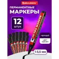Маркер перманентный ULTRA MARKER набор 12 шт, черный, 3,5 мм, с клипом, BRAUBERG, 152204