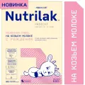 Смесь Nutrilak Premium 1 на козьем молоке, с 0 до 6 месяцев , 600 г